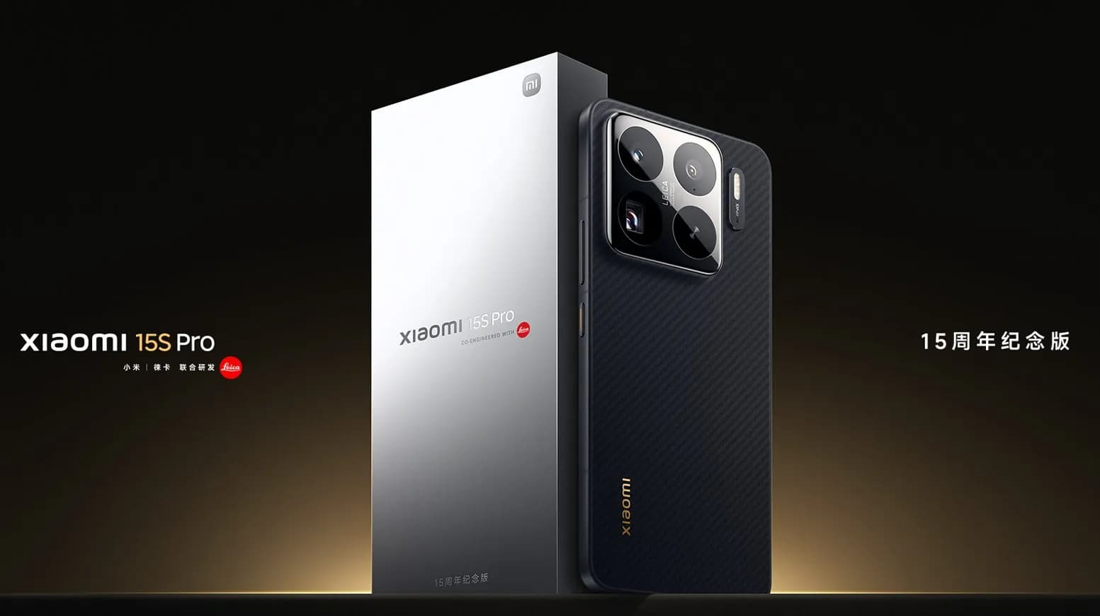 Xiaomi 15S Pro Officially launched