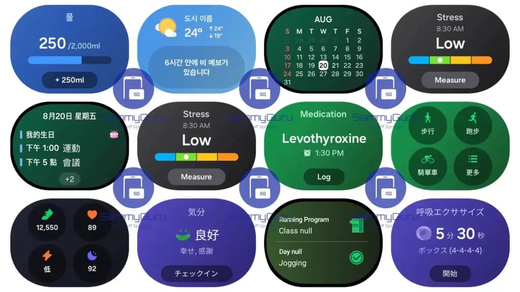 One UI 8 Watch