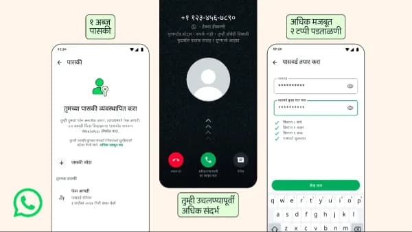WhatsApp hack photos lock screen