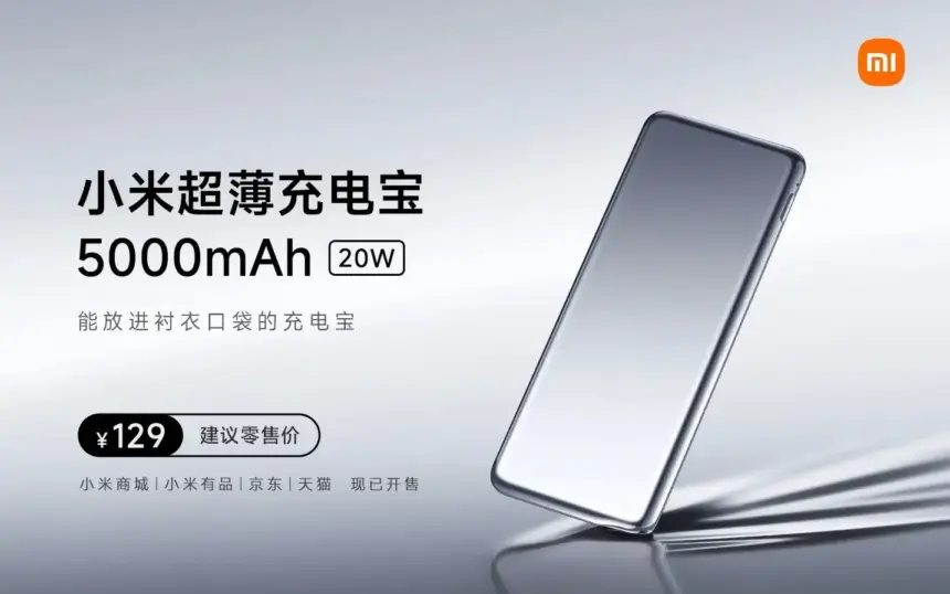 Xiaomi launched a 10mm thick power bank with a 5,000 mAH capacity 11 xiaomi power bank