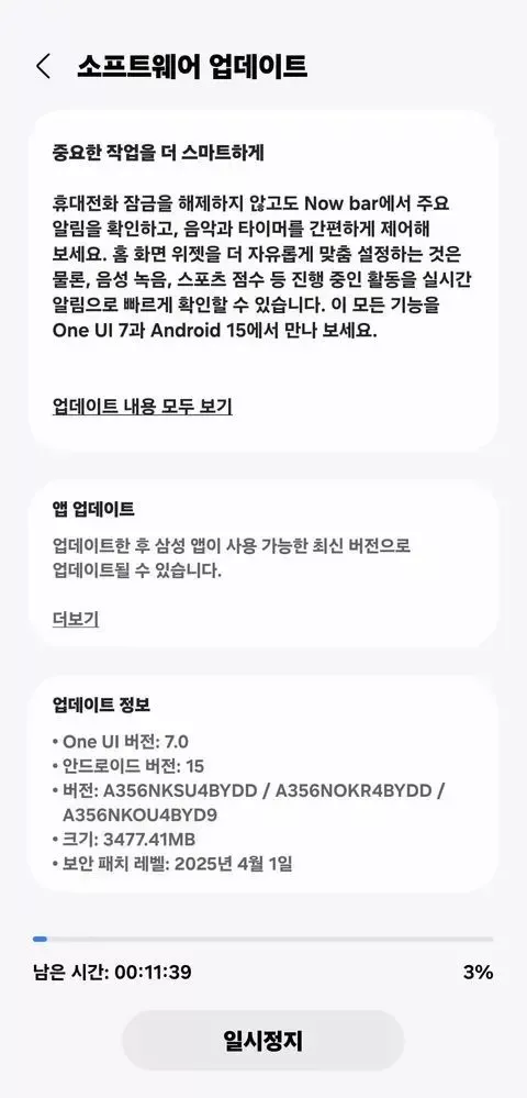 Samsung Galaxy A35 gets the OneUI 7 update 4 Galaxy A35 One UI 7 Update