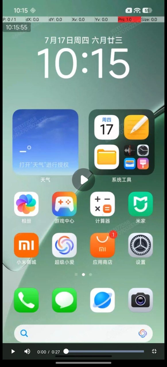 Xiaomi HyperOS 3 new screenshots leaked 5 hyperos 3 leak screenshot