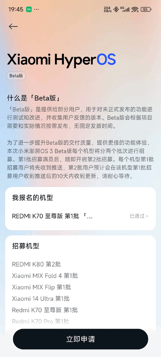 HyperOS 3 beta now available on 12 additional Xiaomi and Redmi models 2 csm HyperOS 3 Chinese beta 83208f7bb5