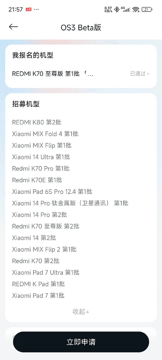 HyperOS 3 beta now available on 12 additional Xiaomi and Redmi models 3 csm HyperOS beta 3 China 1 f7f5b85a0e