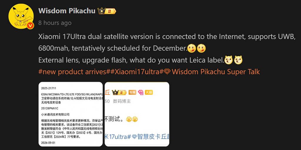 Xiaomi 17 Ultra Satellite Edition to launch with massive 6800mAh battery 2 xiaomi 17 ultra satelite edition leak