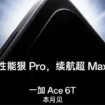 Its official OnePlus Ace 6T is coming this month 1