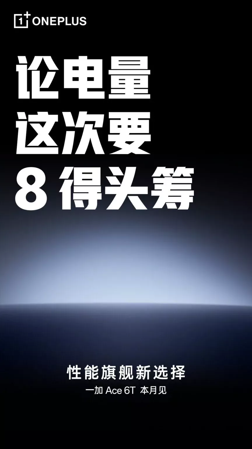 OnePlus Ace 6T hero banner